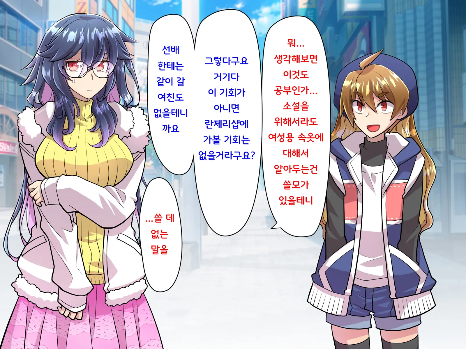 Noroi De Nyotaika Shita Megane De Noppona Ore Ga Namaiki Kouhai To H Suru Koto Ni Natta Koto No Tenmatsu | 저주로 여체화해버린 안경에 키다리인 내가 건방진 후배와 H 해버리게 된 사건의 전말